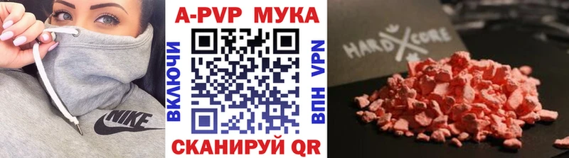 закладки  Дегтярск  A-PVP СК 