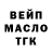 ТГК жижа Crang Creekin