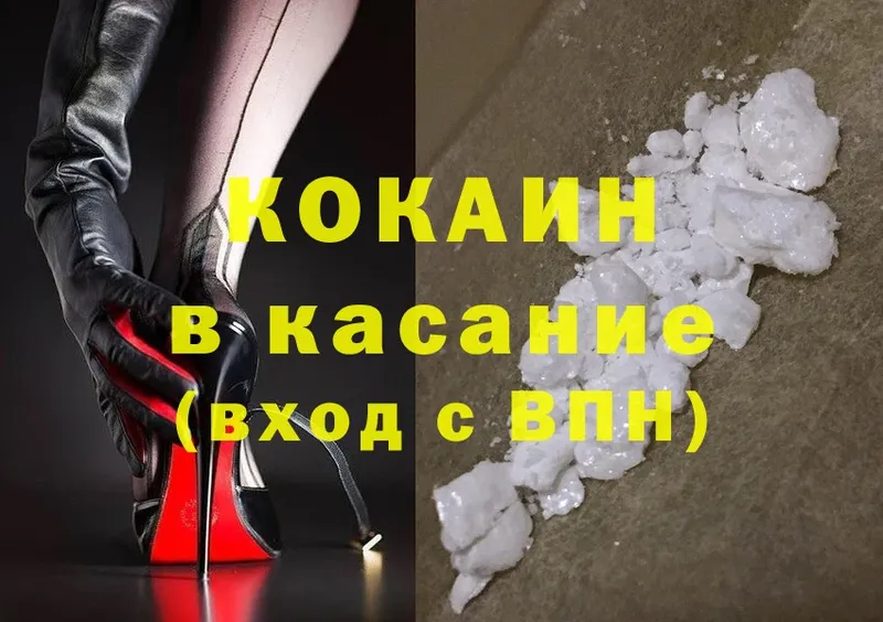 Cocaine Перу  Дегтярск 