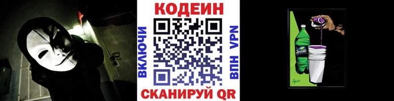 Кодеин Purple Drank  где купить наркоту  Дегтярск 