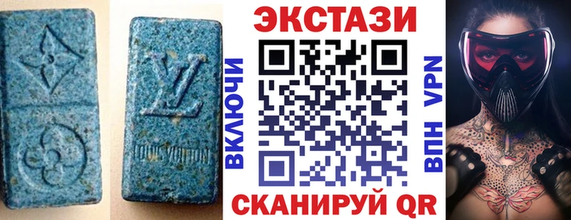 Экстази 280 MDMA  где купить   Дегтярск 