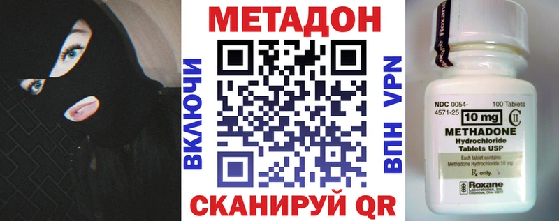 МЕТАДОН мёд  сайты даркнета состав  Дегтярск 