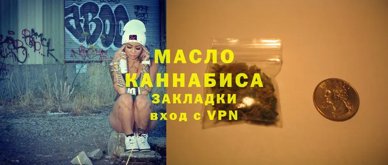 ТГК THC oil  Дегтярск 